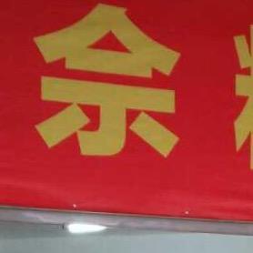 有汁有味（伟）