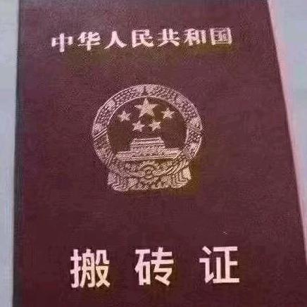 唯我独尊