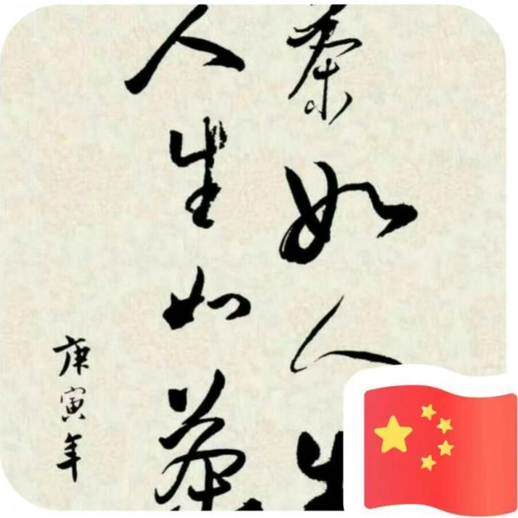 @容易吗