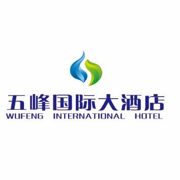 五峰国际大酒店