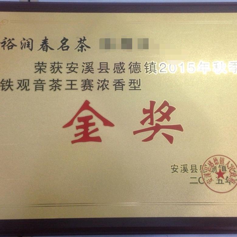 中闽名茶