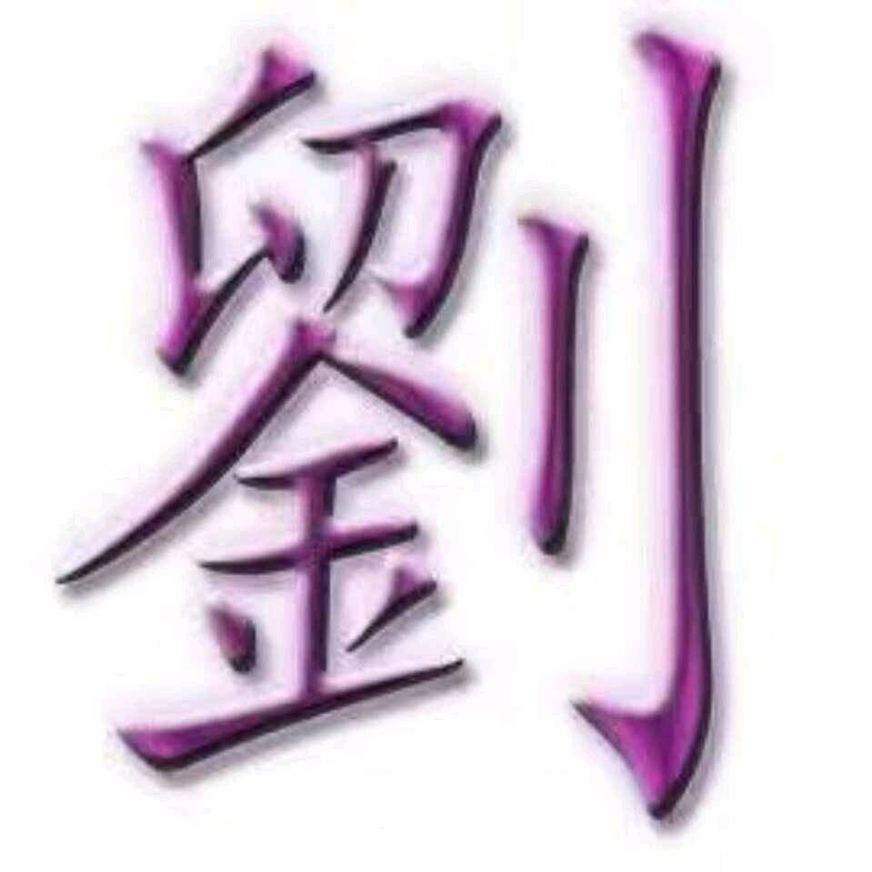 飛楊