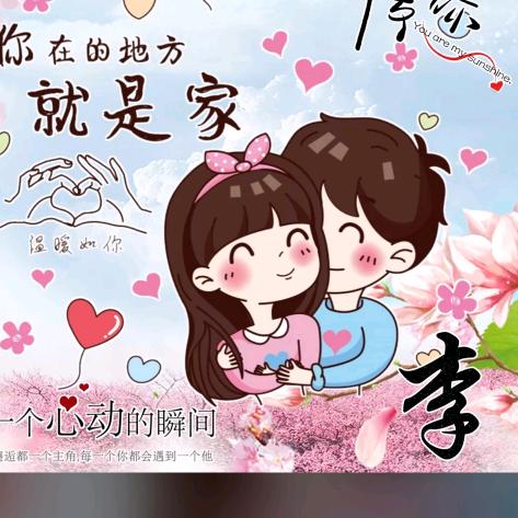 清风徐来love