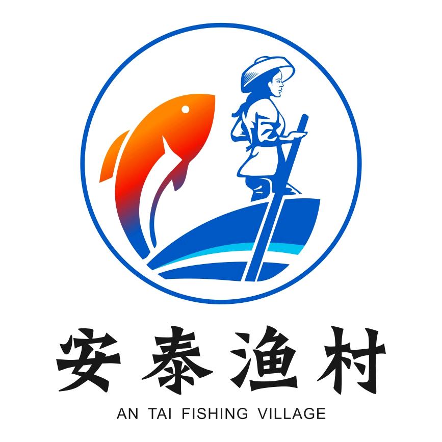 安泰渔村