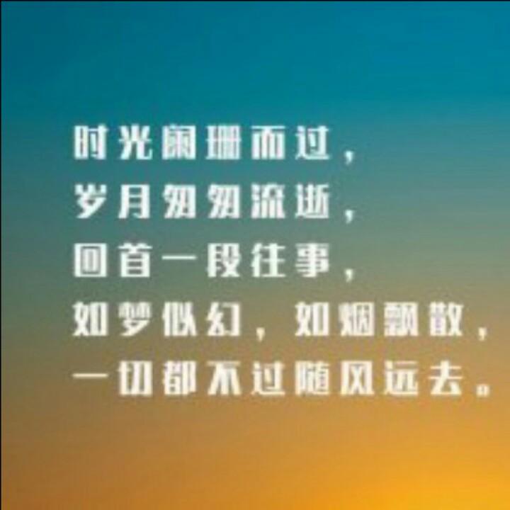 人生感悟