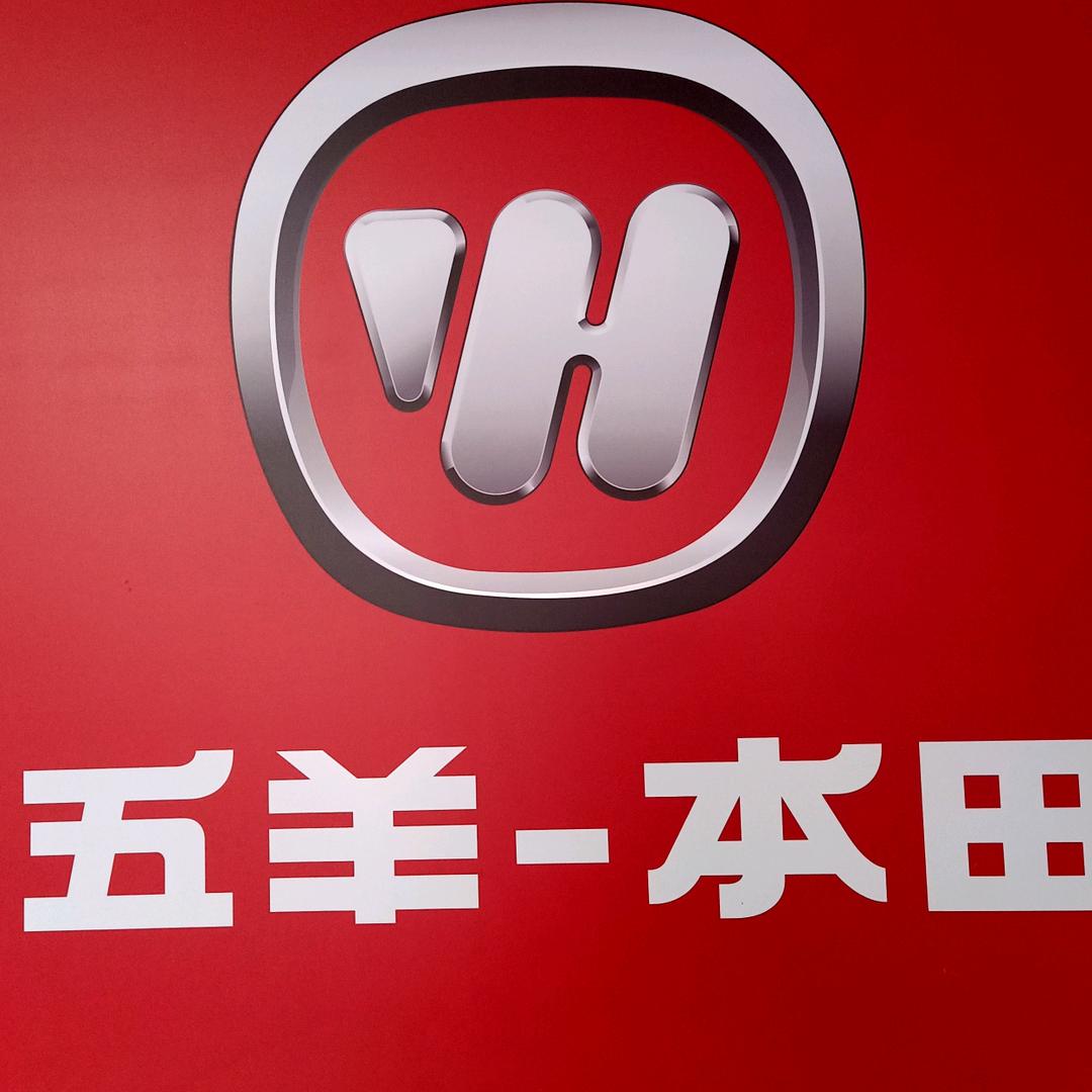 五羊本田摩托车