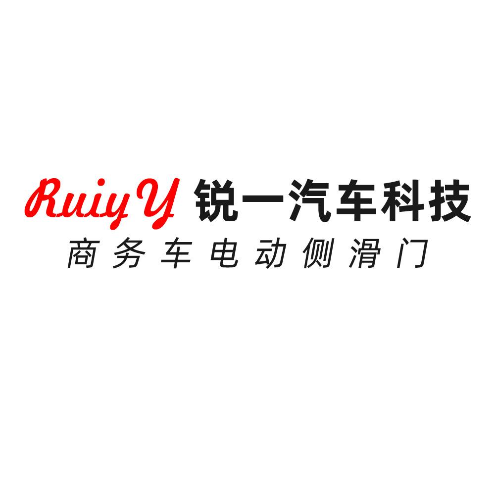 Ruiy Y锐一汽车养护专卖店
