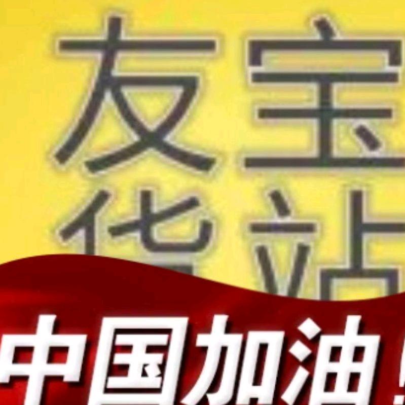 597友宝业务