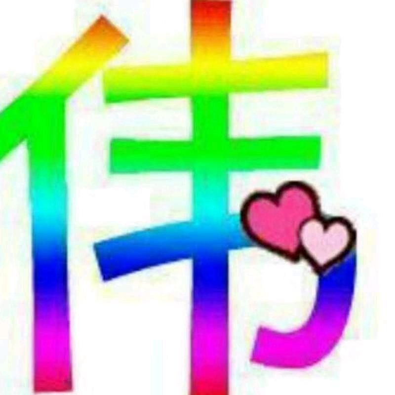 美好人生
