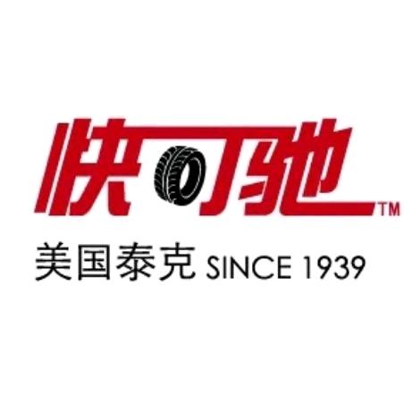 快可驰