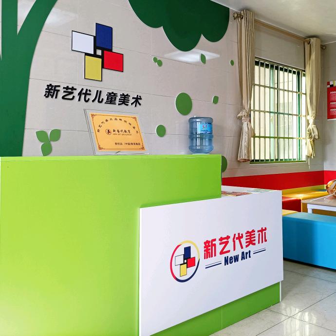北海新艺代美术