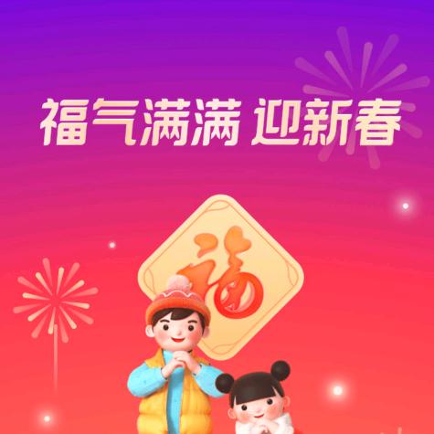 久伴平安