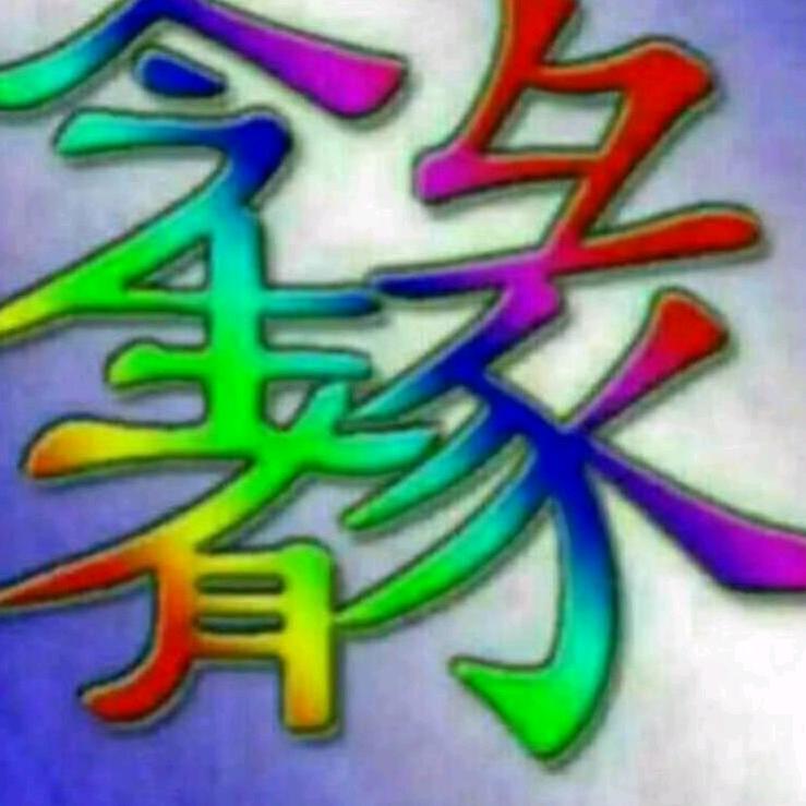 斗一（拒绝微信、私聊）