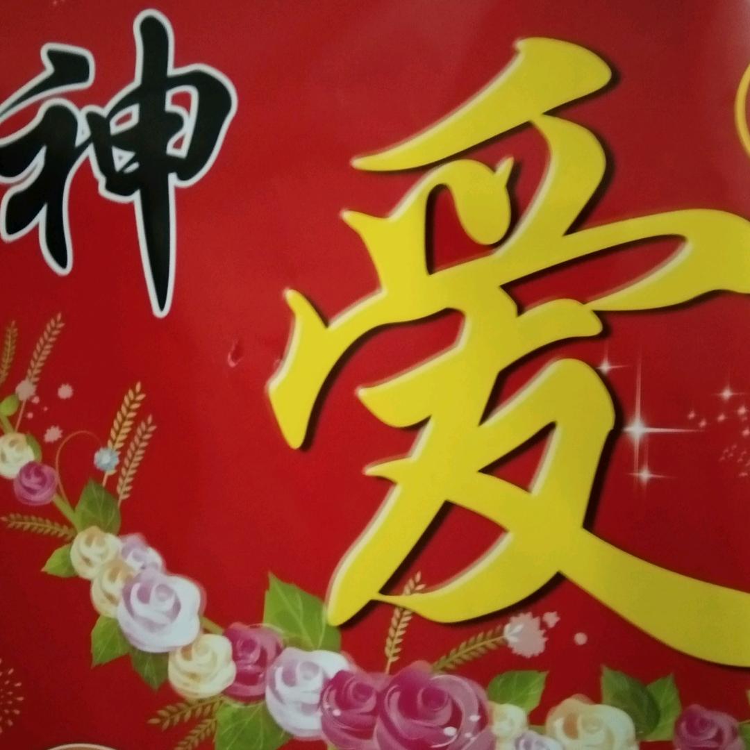 快乐
