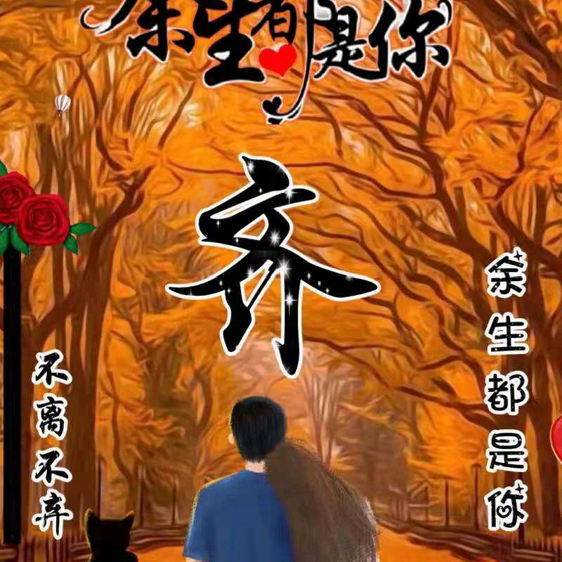 🥀প꯭转身꧓꯭陌路老公