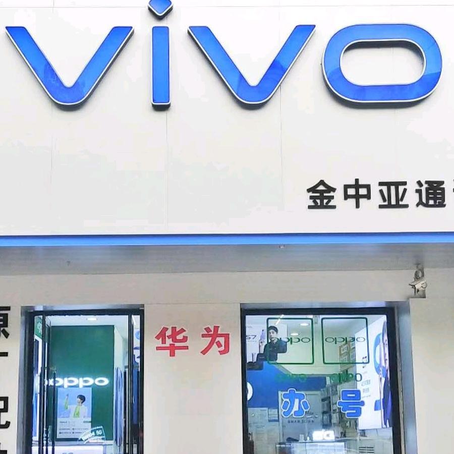 金中亚通讯