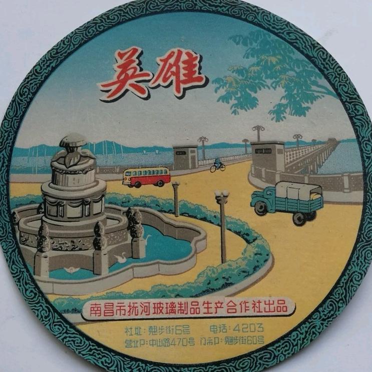 纪文