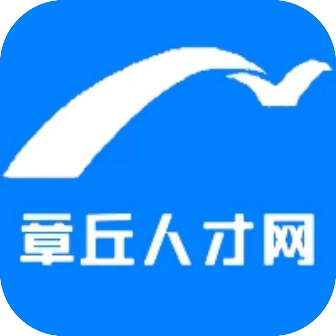 章聘