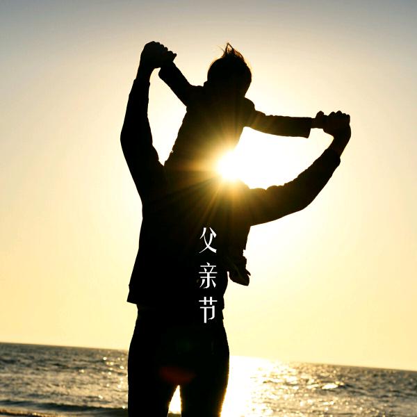 为生活努力吧青年永生