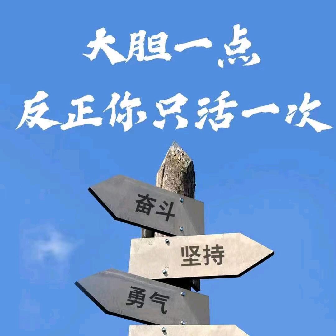 开心就好  人生如茶