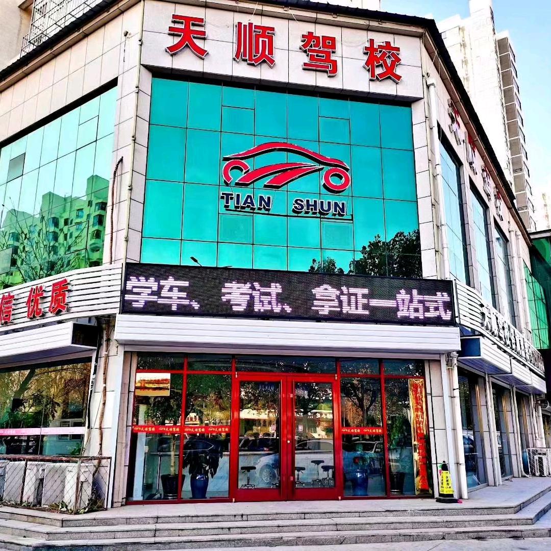 天顺考试场-刘辉