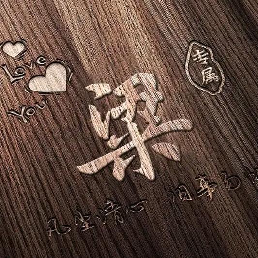 小梁小梁，中国栋梁！