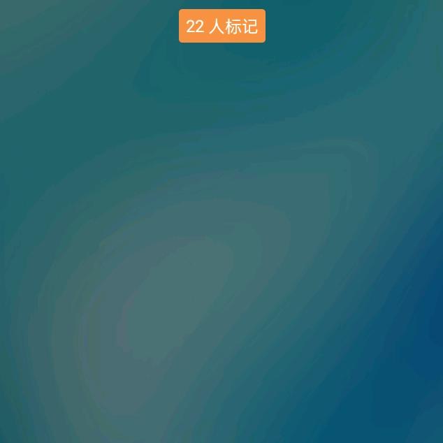格格