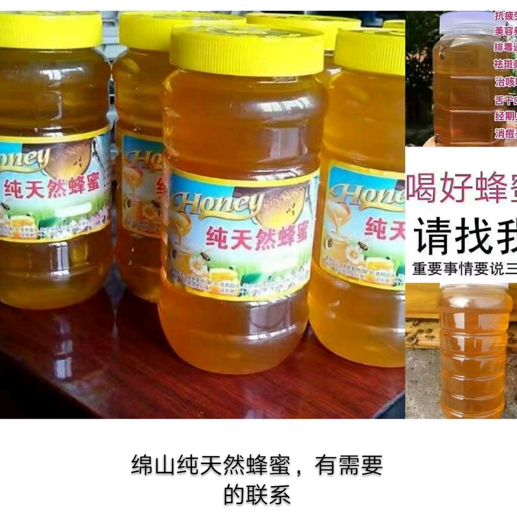 香甜蜂蜜L 爱分享