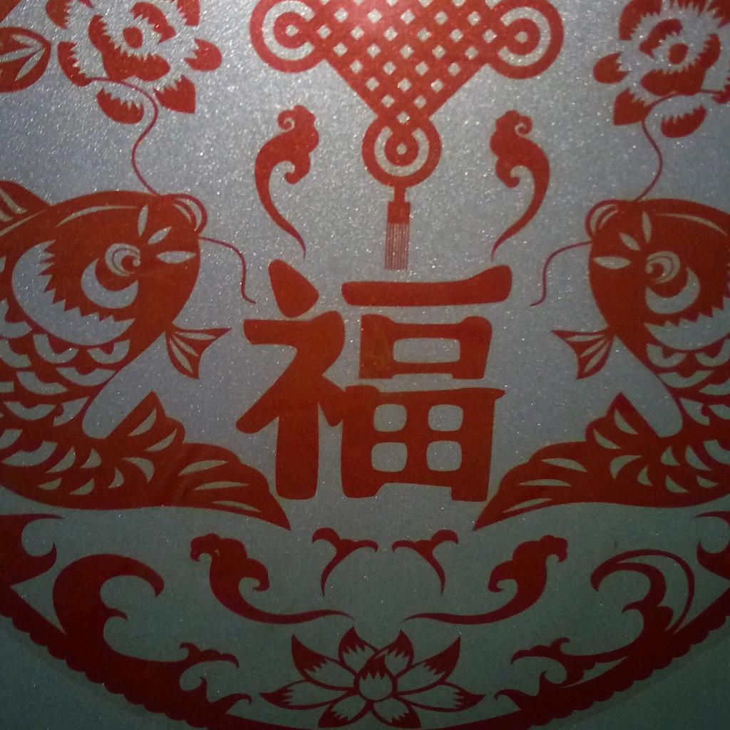好运来