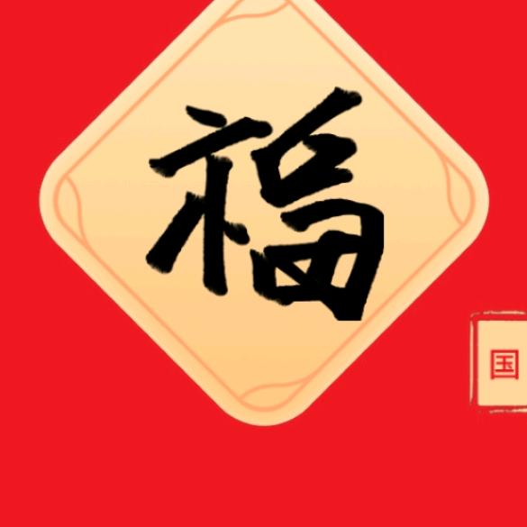 幸福人生😀😃😀