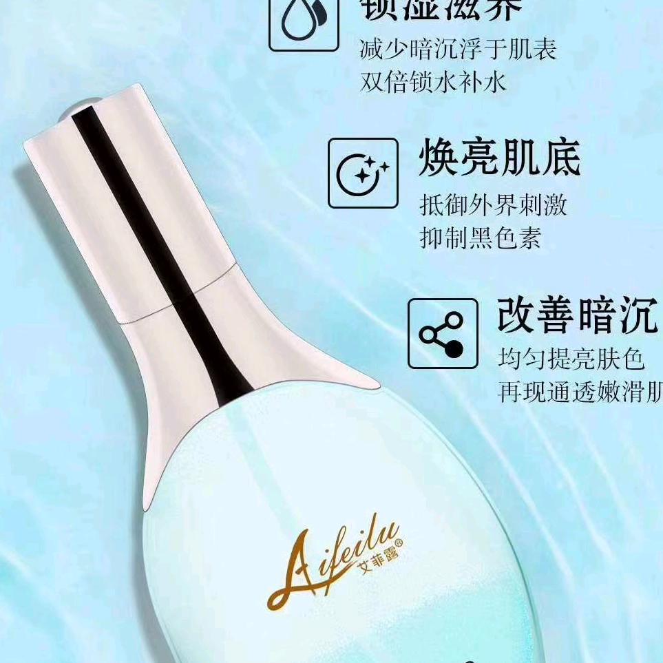 艾菲露