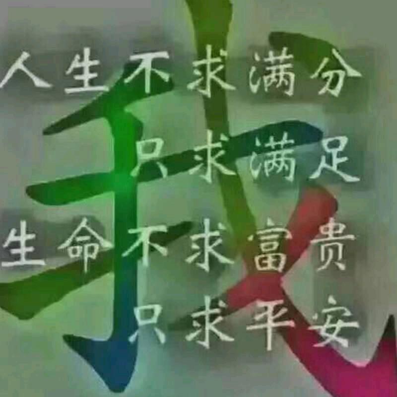 张姐是农村