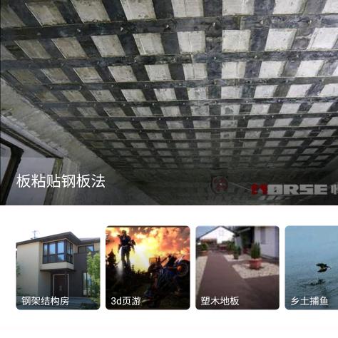 海南专业加固