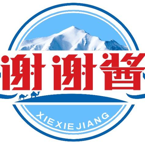 谢谢酱