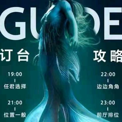 园洲星河酒吧:波波