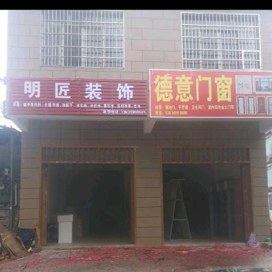 仿石漆施工队