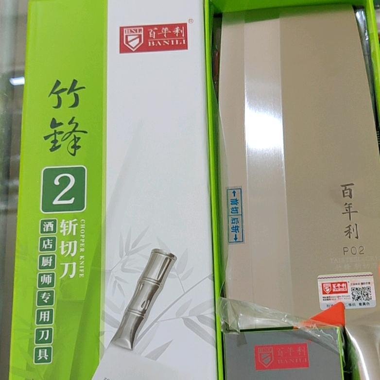 李小权菜刀专场