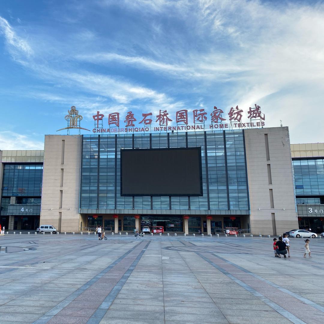 南通棉之蒂家纺