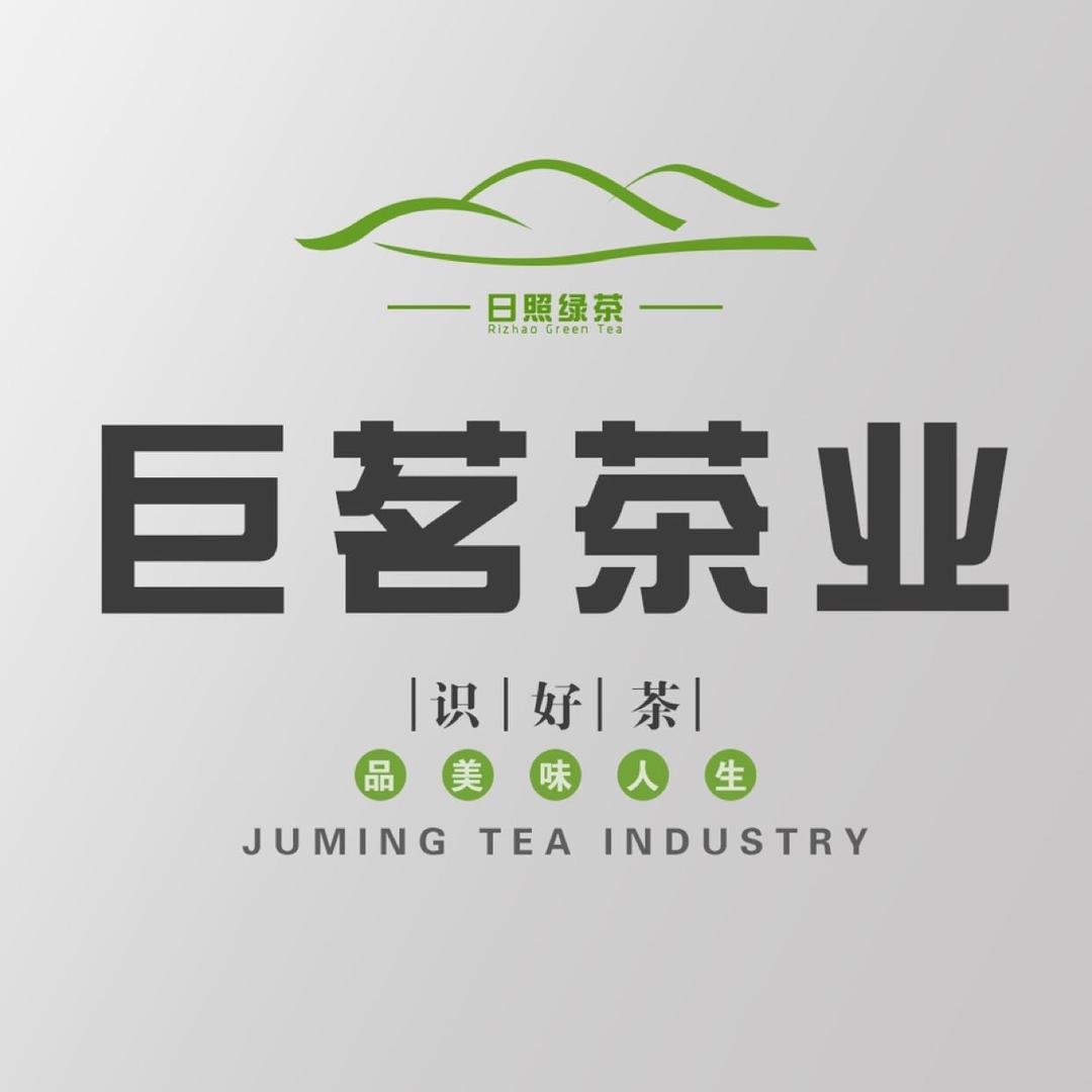 日照巨茗茶业
