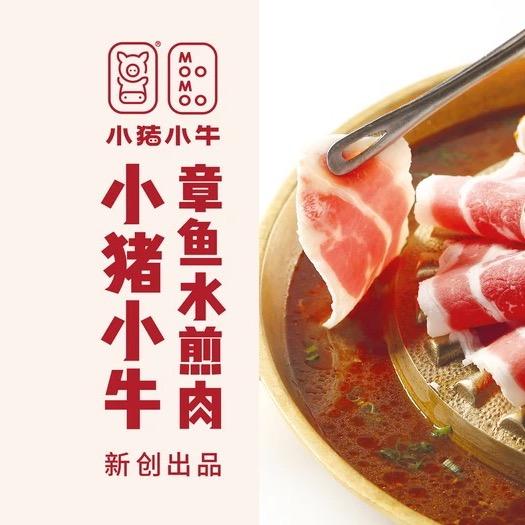 小猪小牛章鱼水煎肉（绥化市北林店）