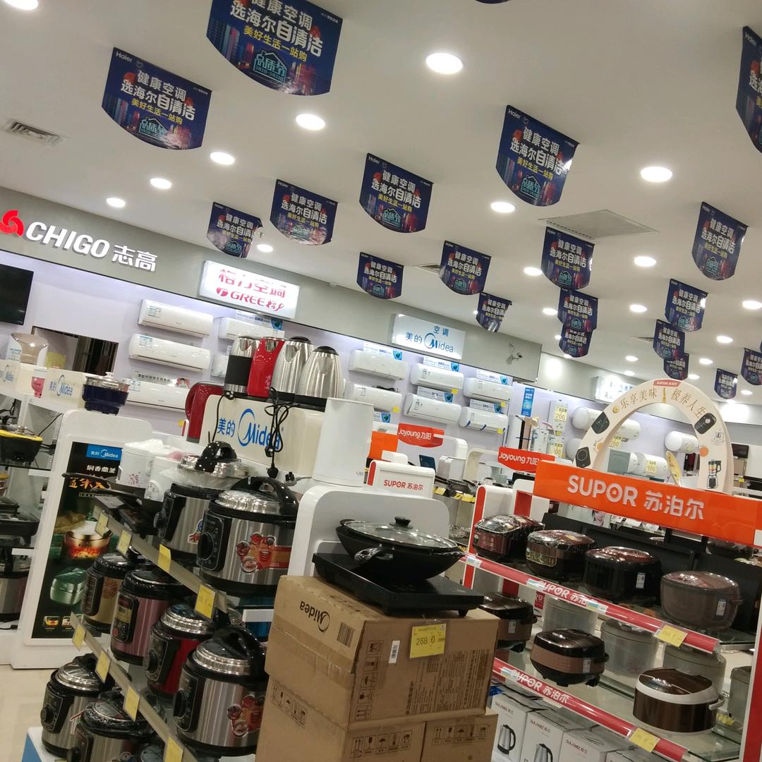 华生电器