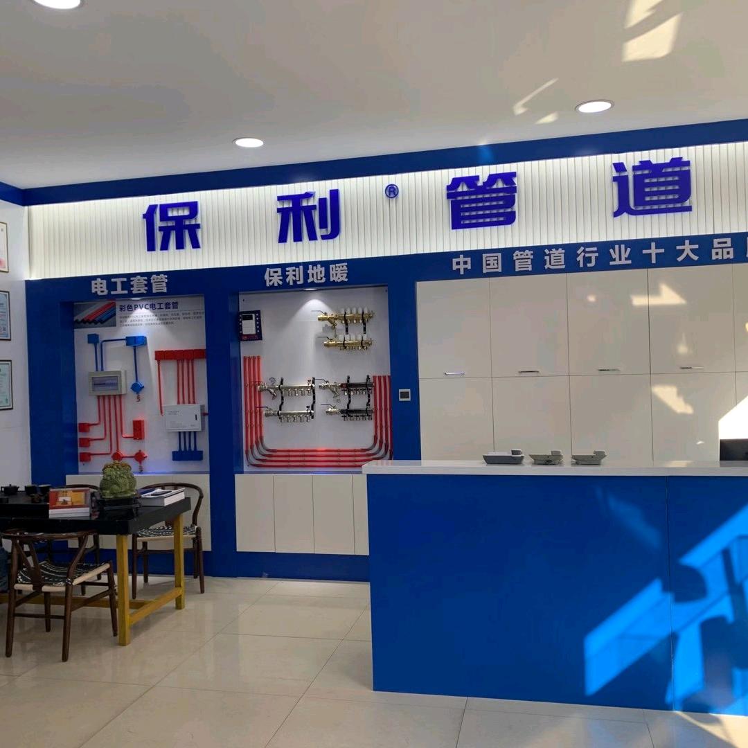 丹东保利管业