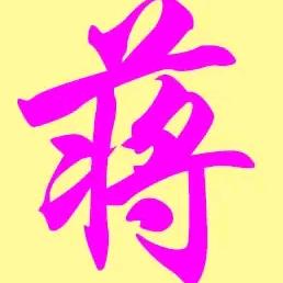 做门窗刚哥