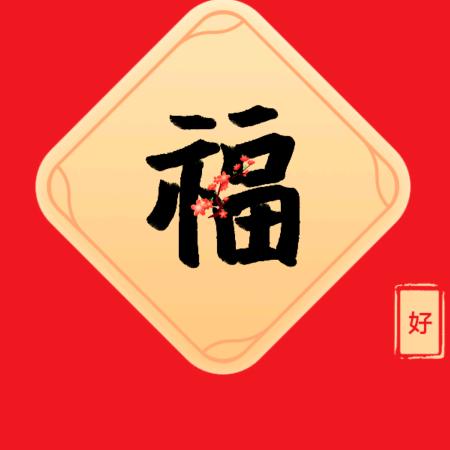 天上上上地下下下