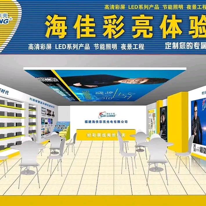 LED全彩电子显示屏