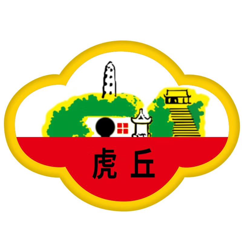 虎丘民族乐器专卖店