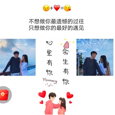 一辈子哈哈😄