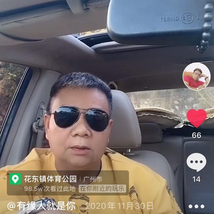 有缘人就是你