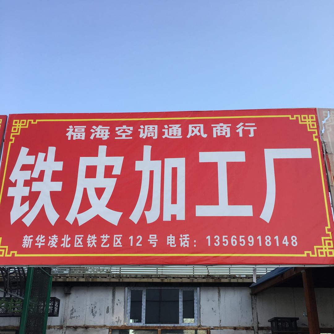 通风管道/法兰加工