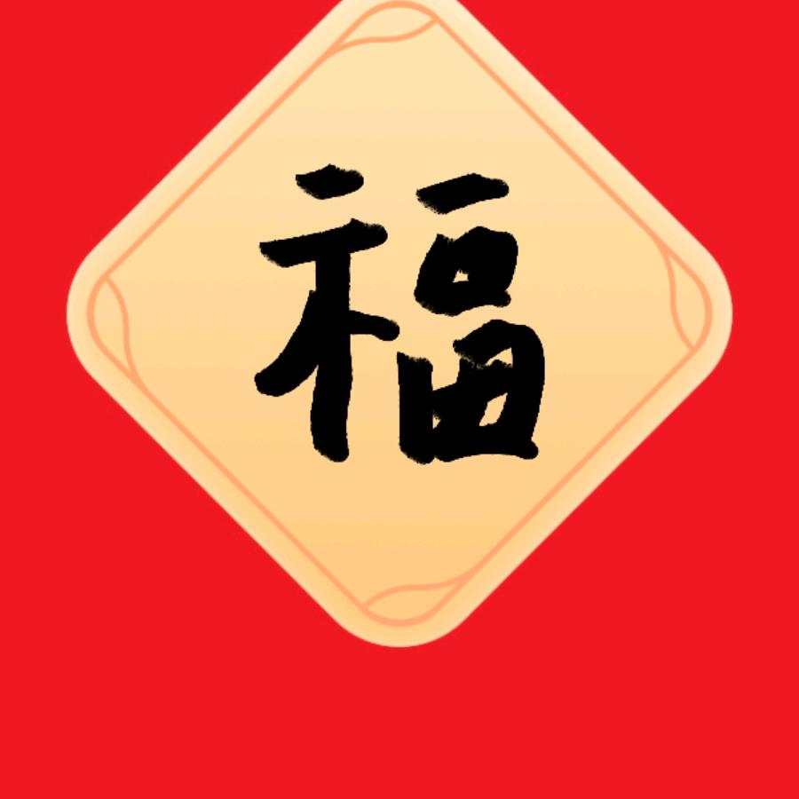 康安头像